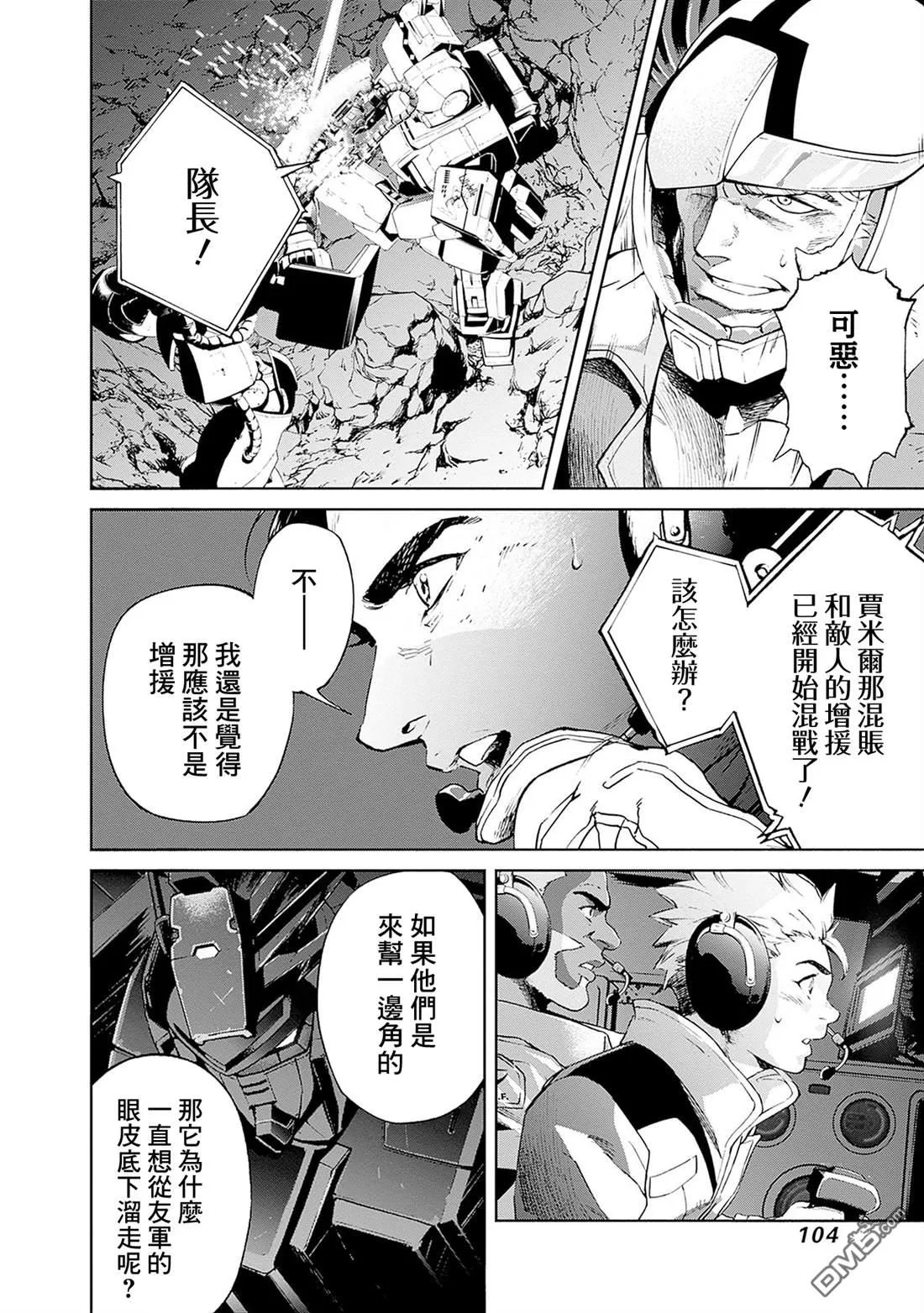 第18话 第18页