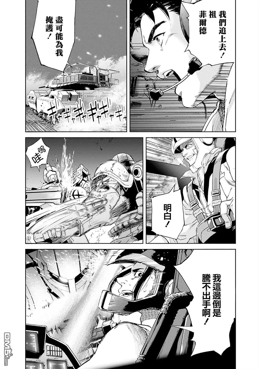 第18话 第20页