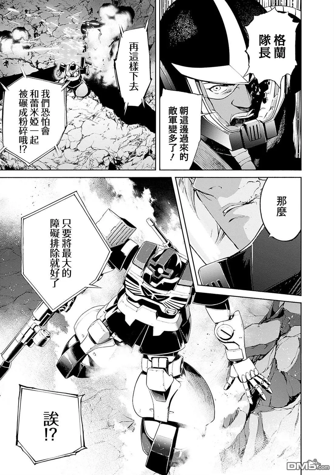 第18话 第21页