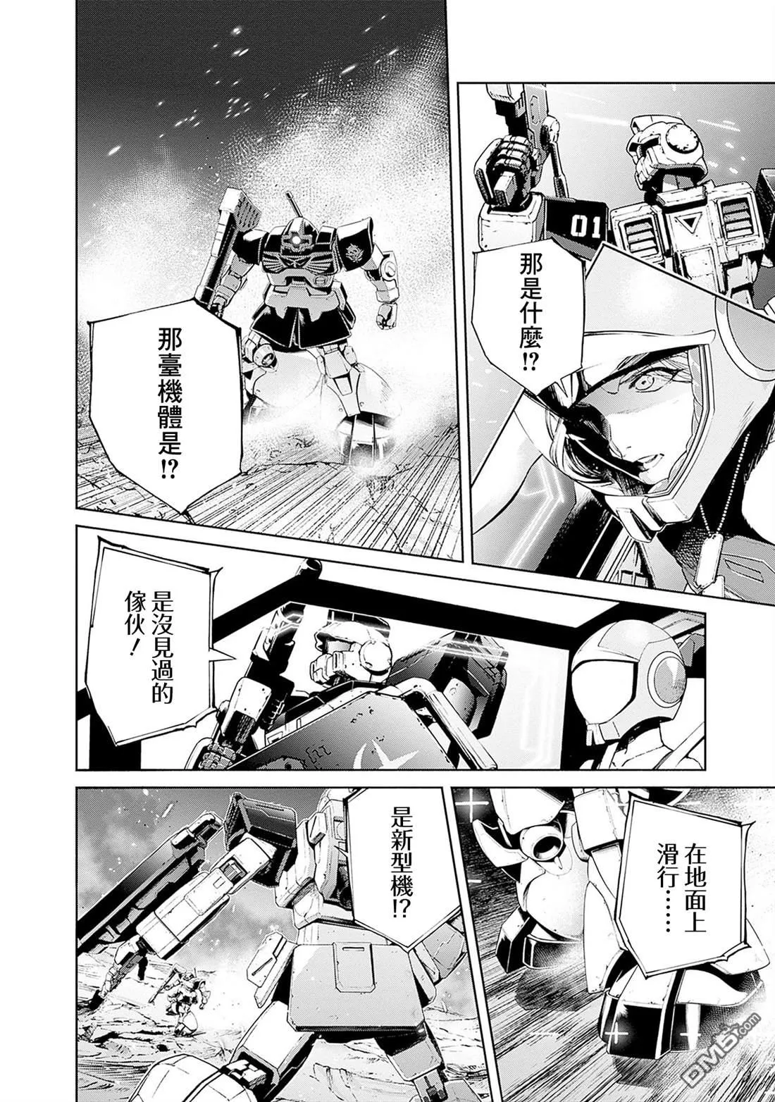 第18话 第22页