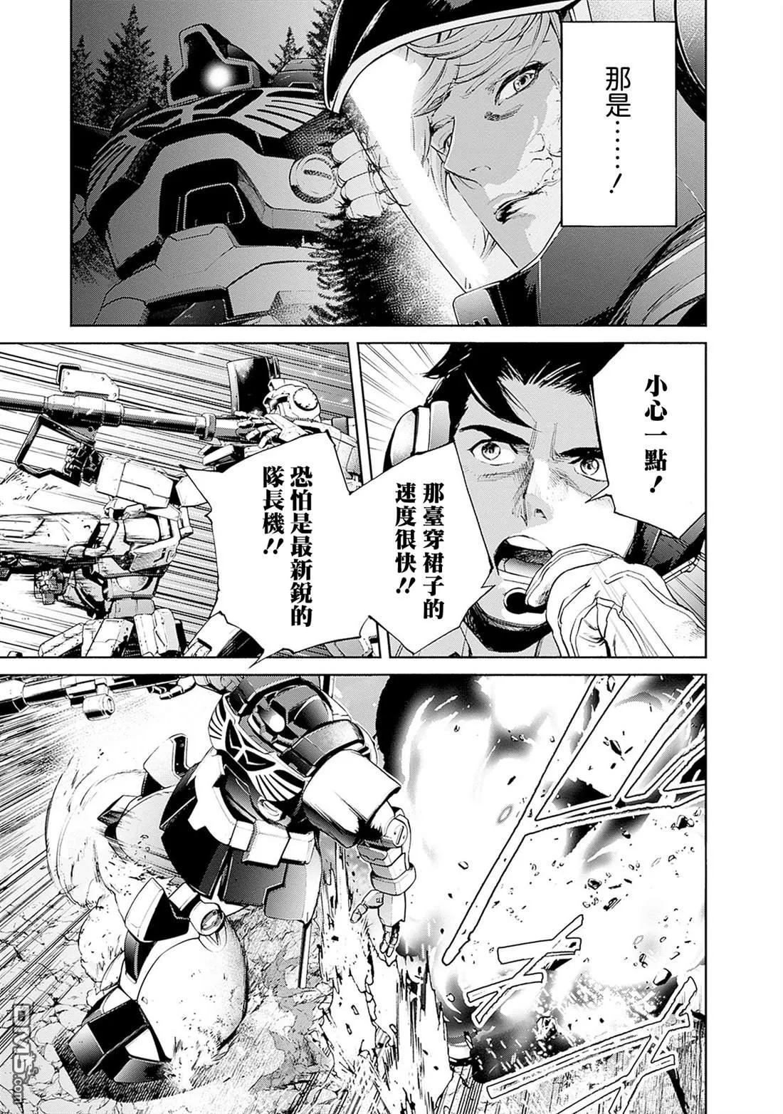 第18话 第23页