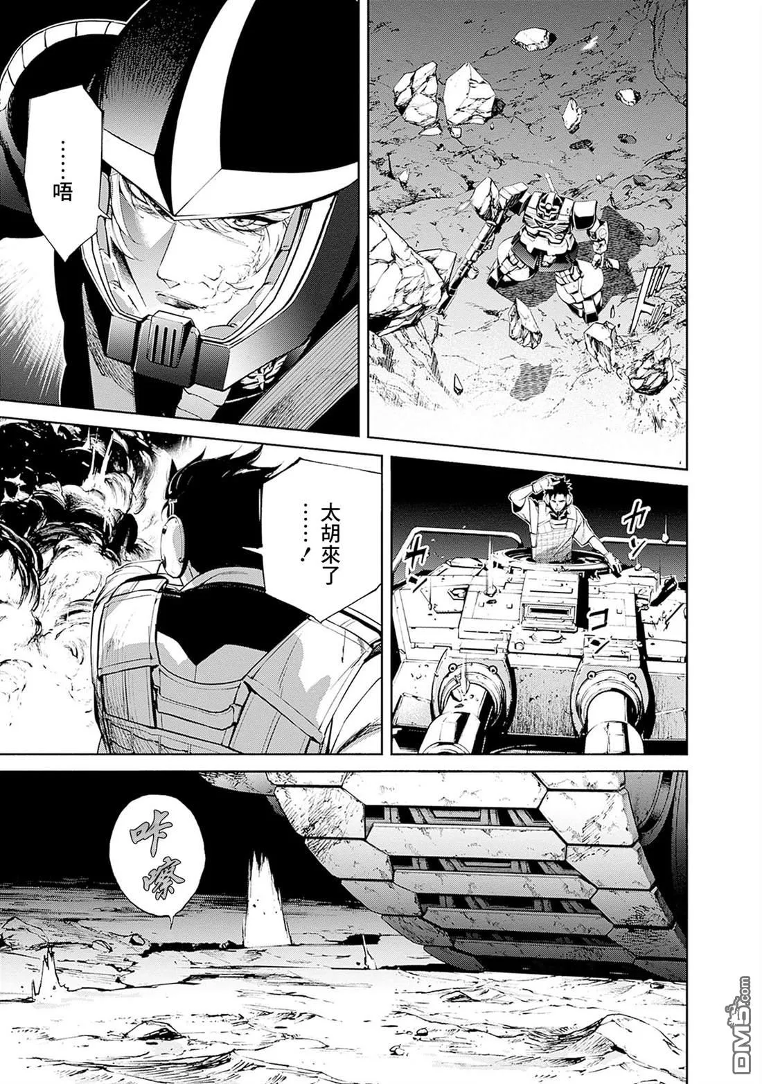 第18话 第37页