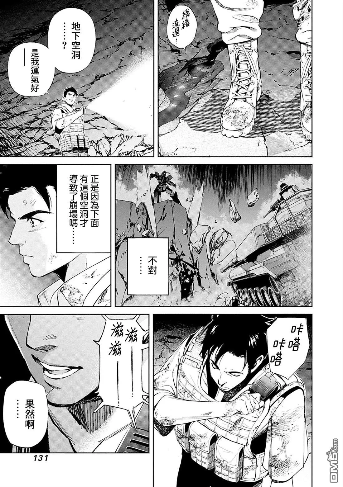 第18话 第45页