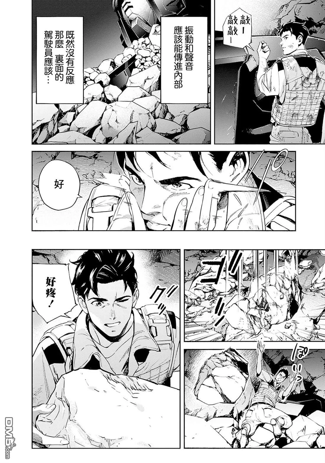第18话 第46页