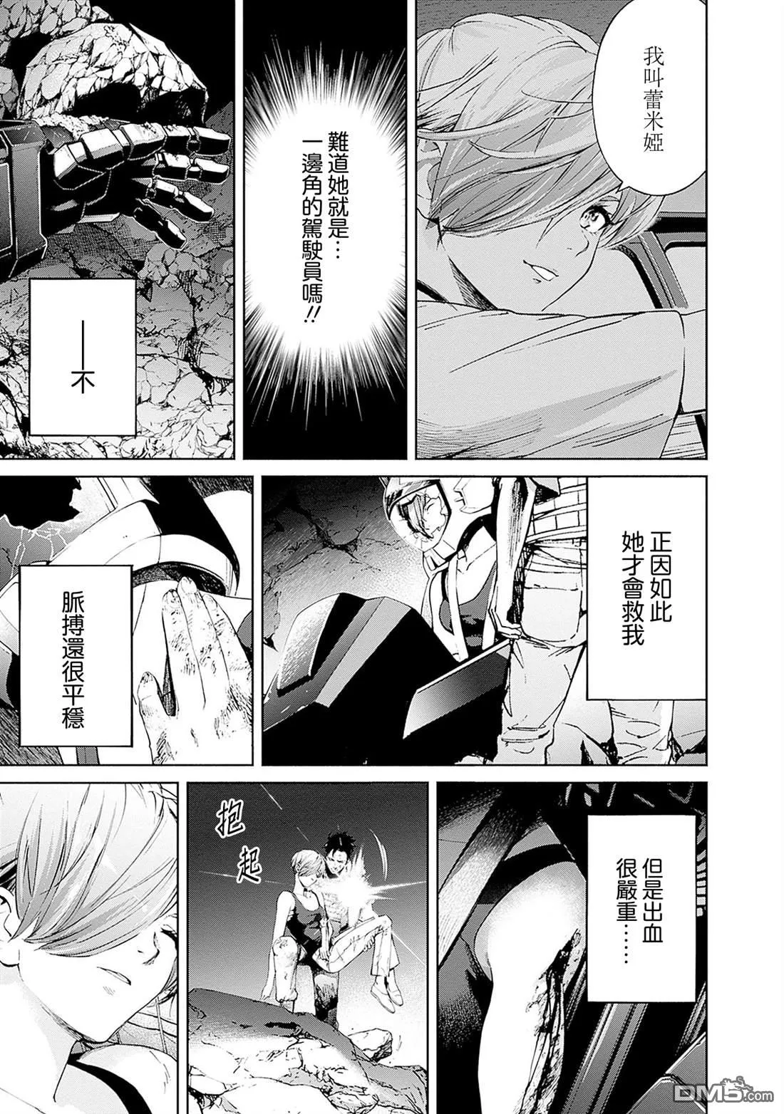 第18话 第49页