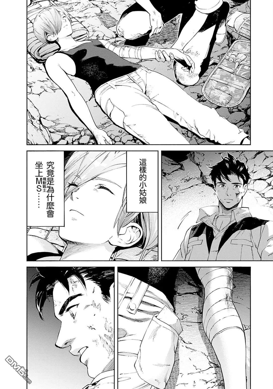 第18话 第50页