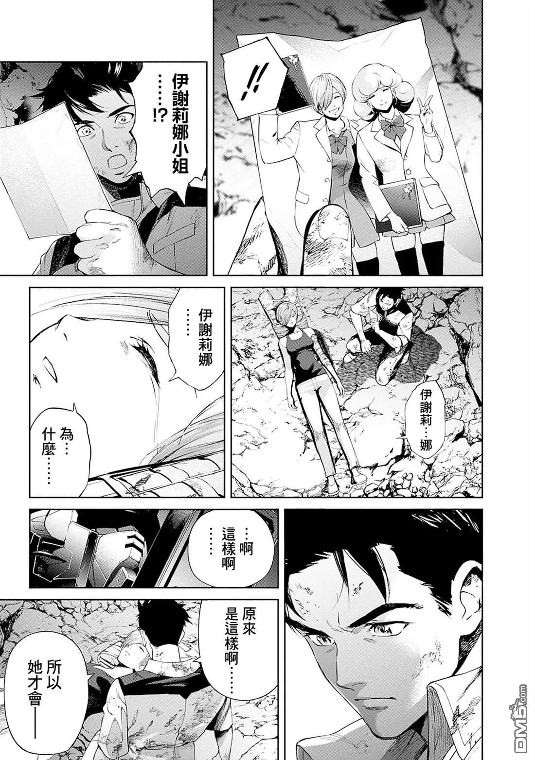 第18话 第51页