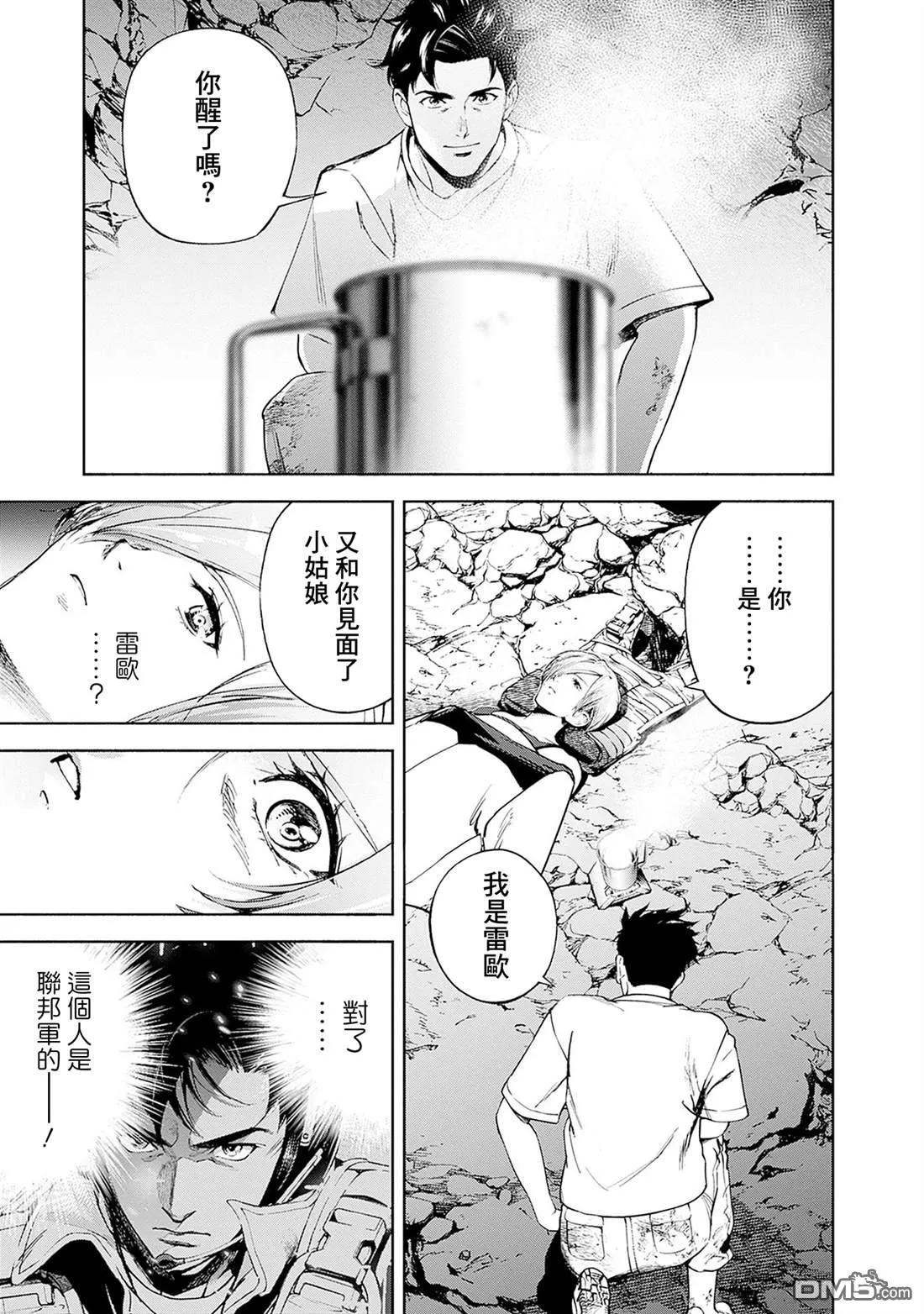 第19话 第5页