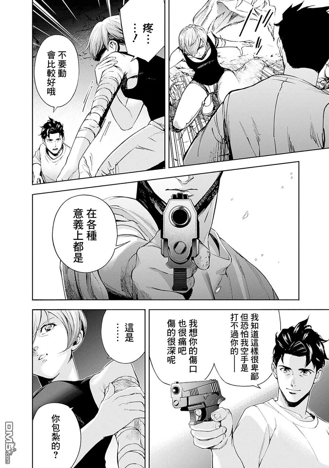 第19话 第6页