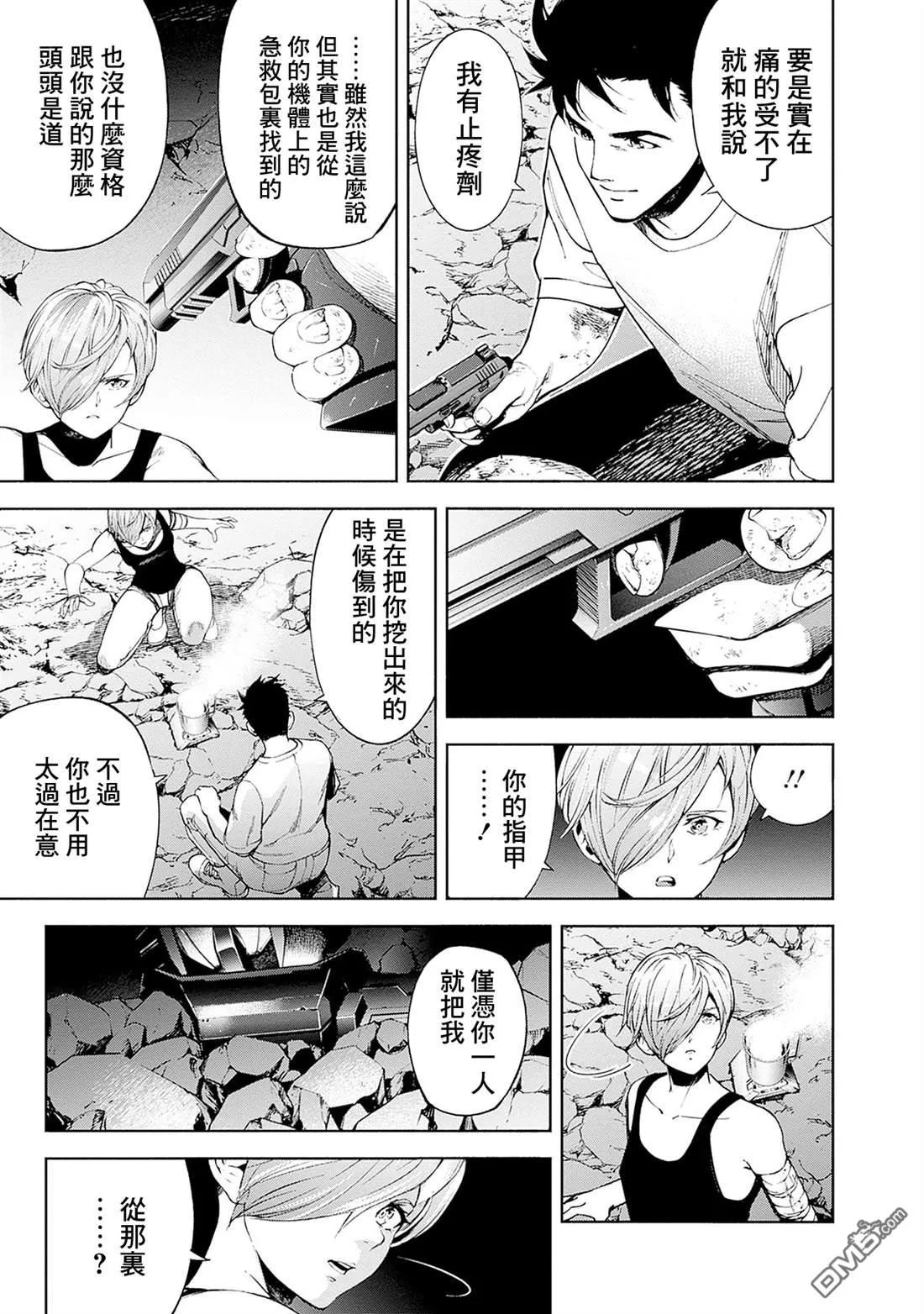 第19话 第7页