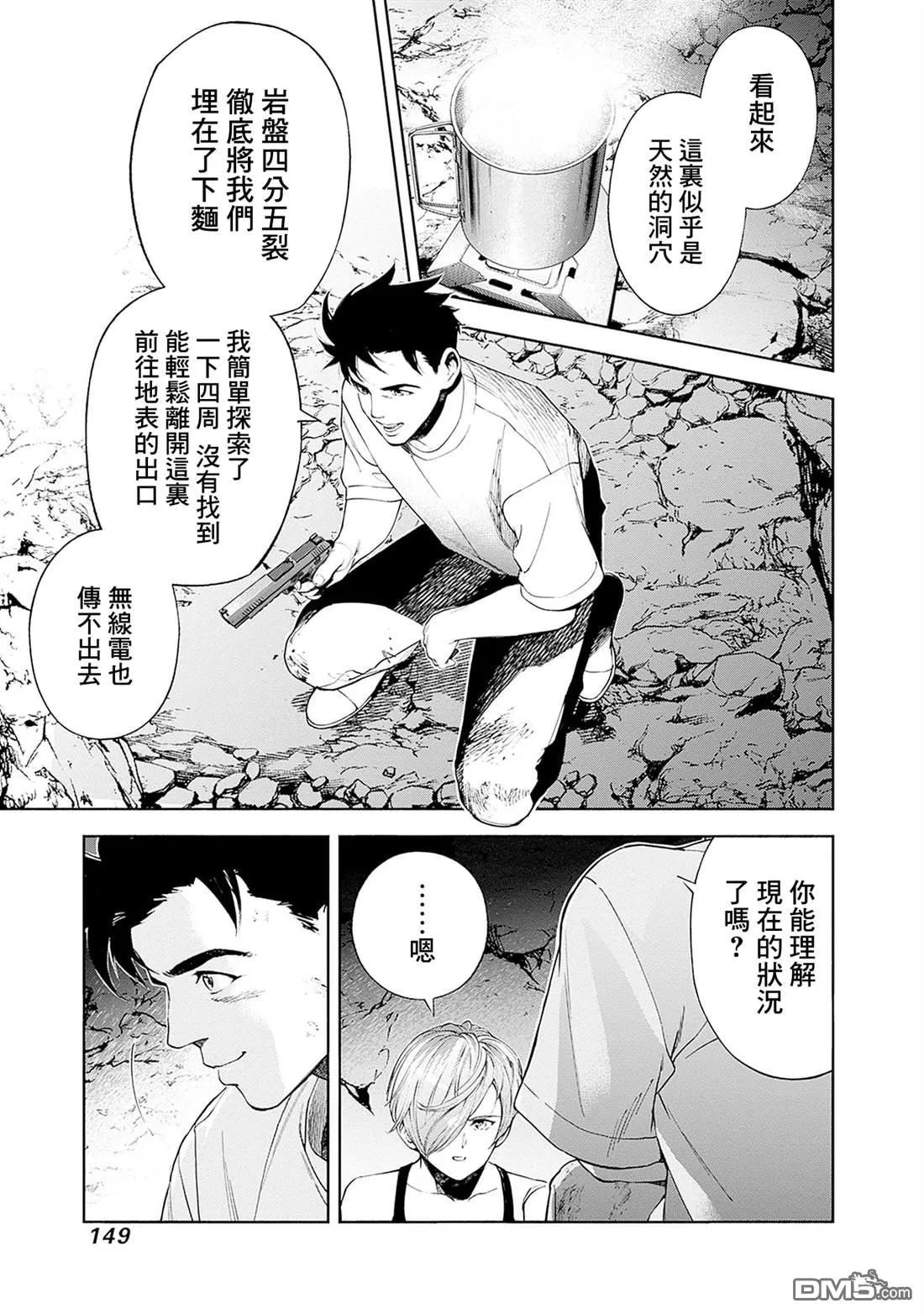 第19话 第9页