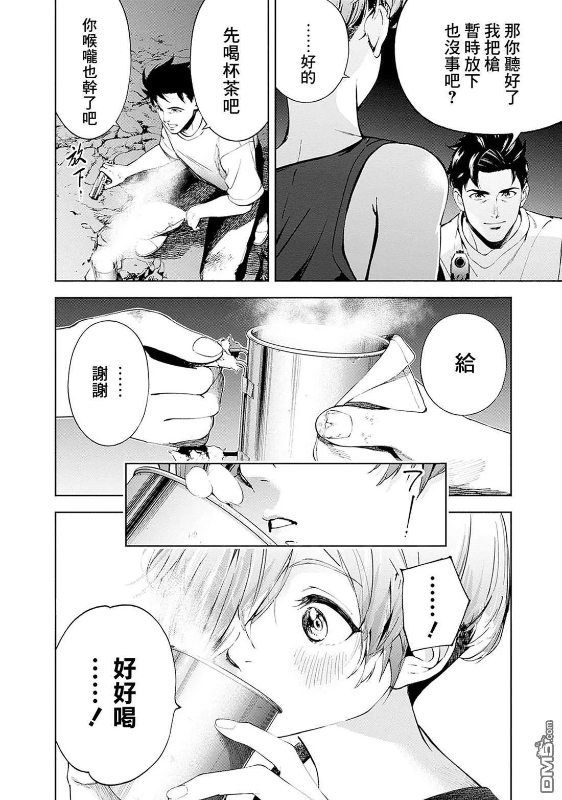 第19话 第10页