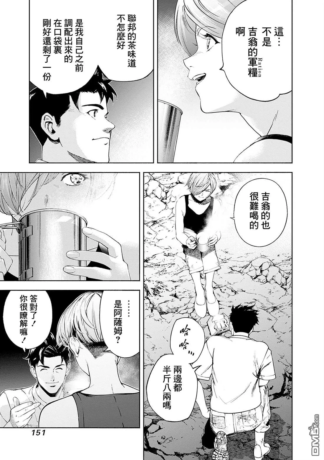 第19话 第11页