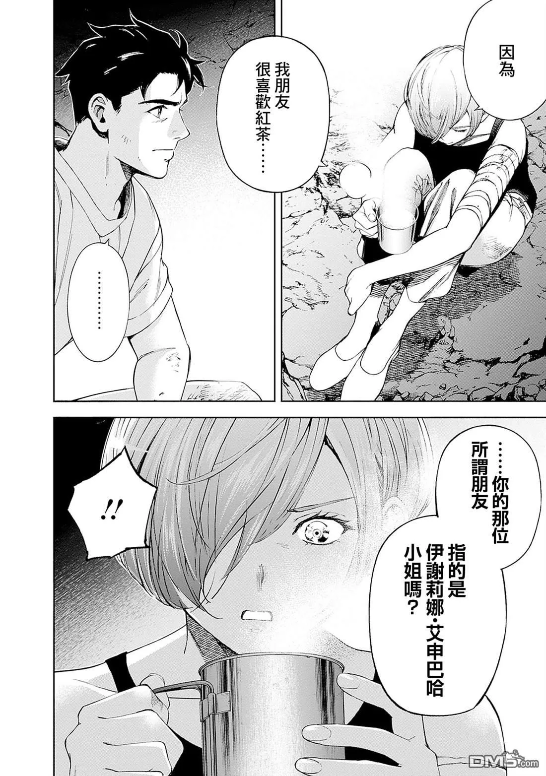第19话 第12页