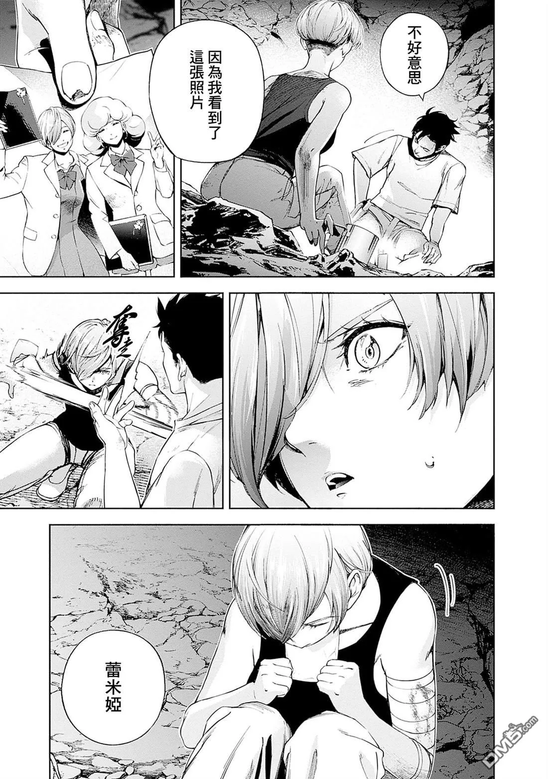 第19话 第13页