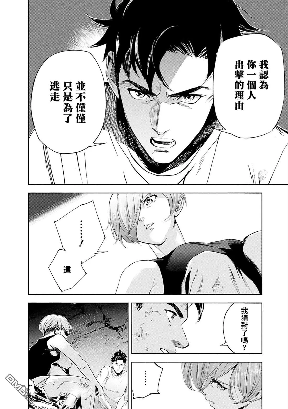 第19话 第14页