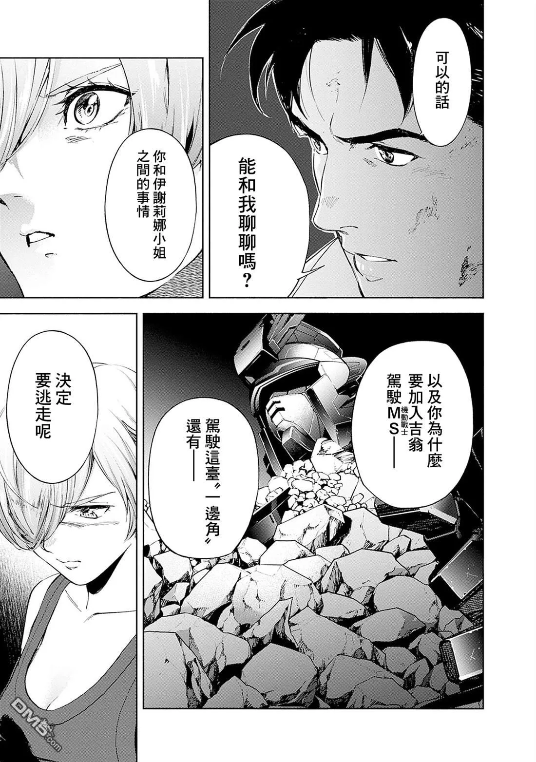 第19话 第15页