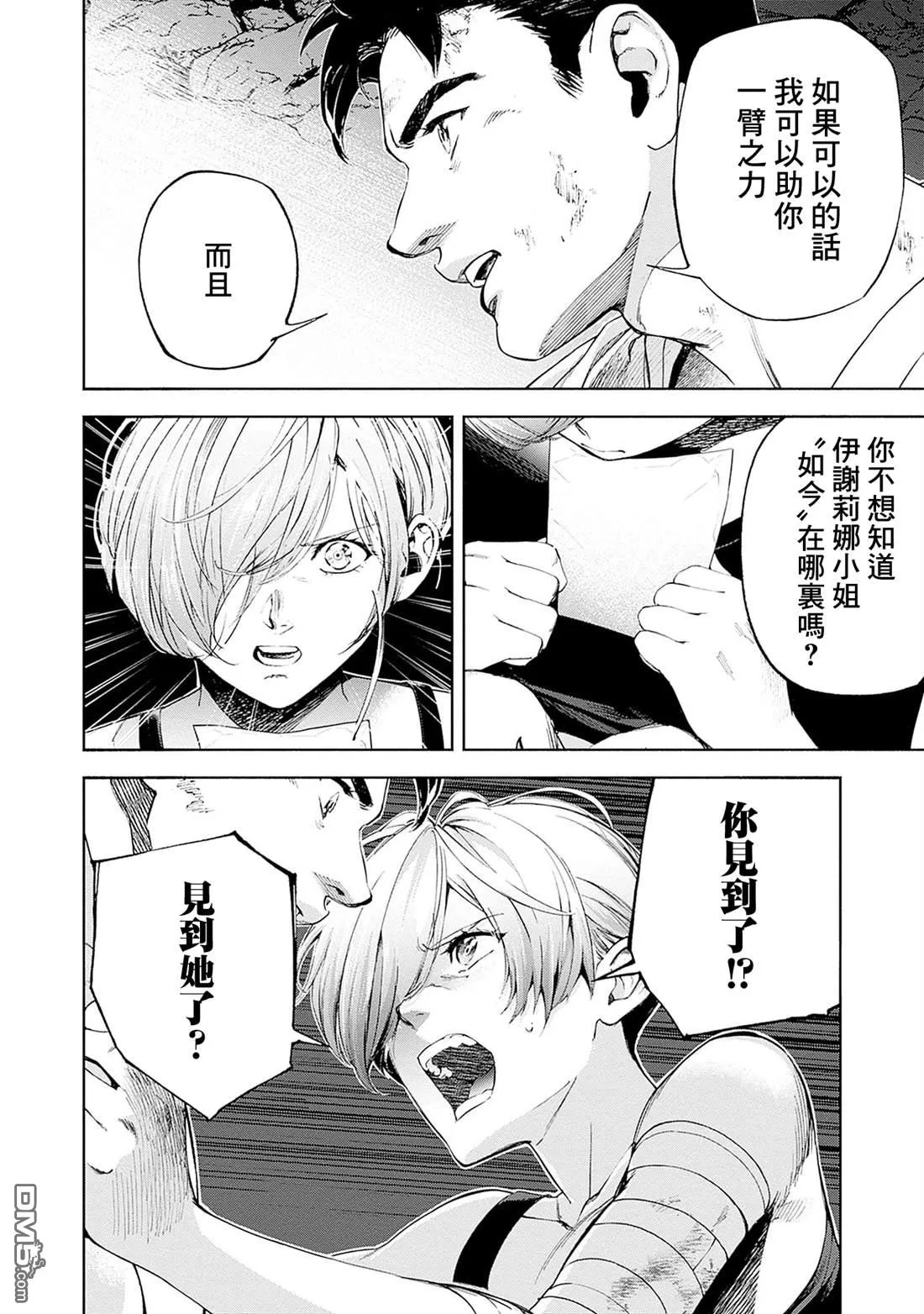 第19话 第16页