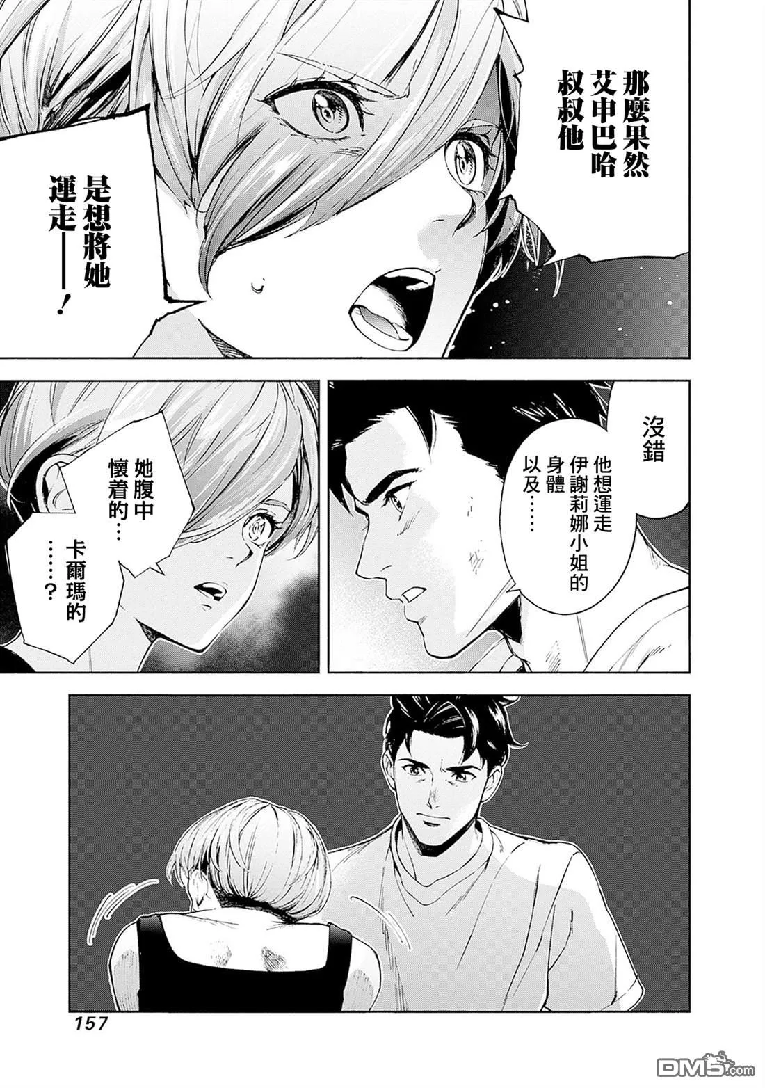 第19话 第17页
