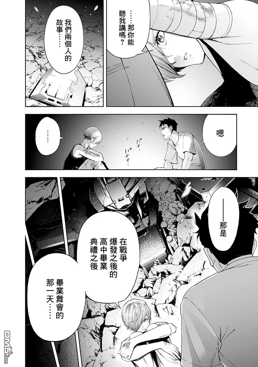 第19话 第18页