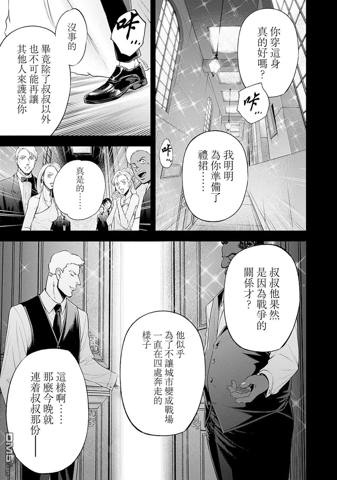 第19话 第19页