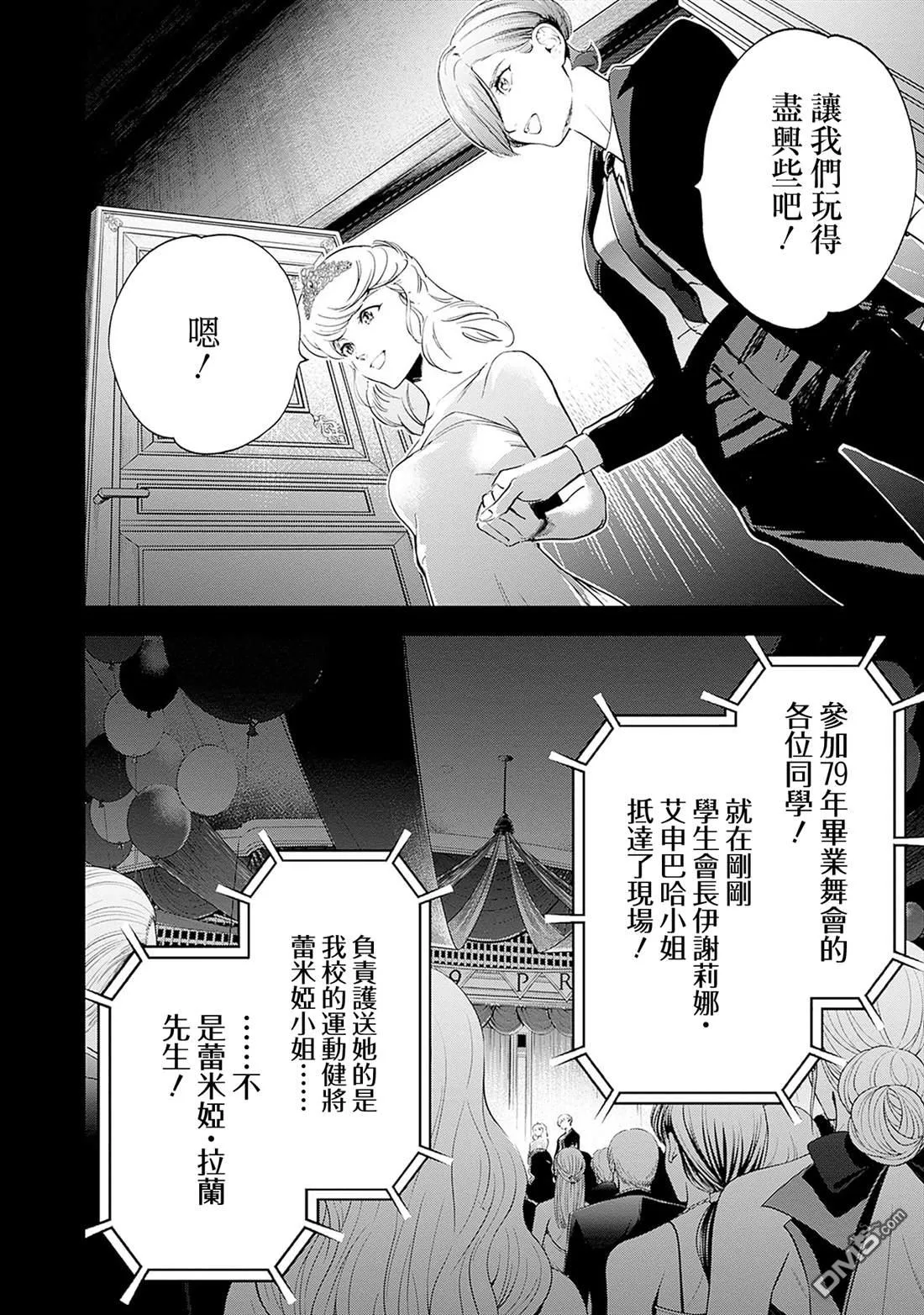 第19话 第20页