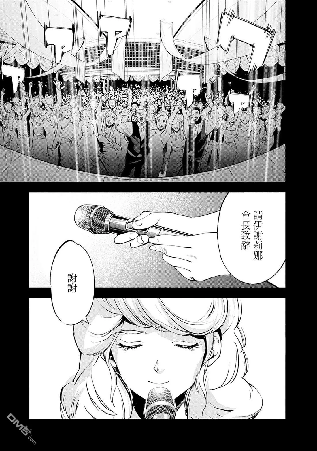 第19话 第21页
