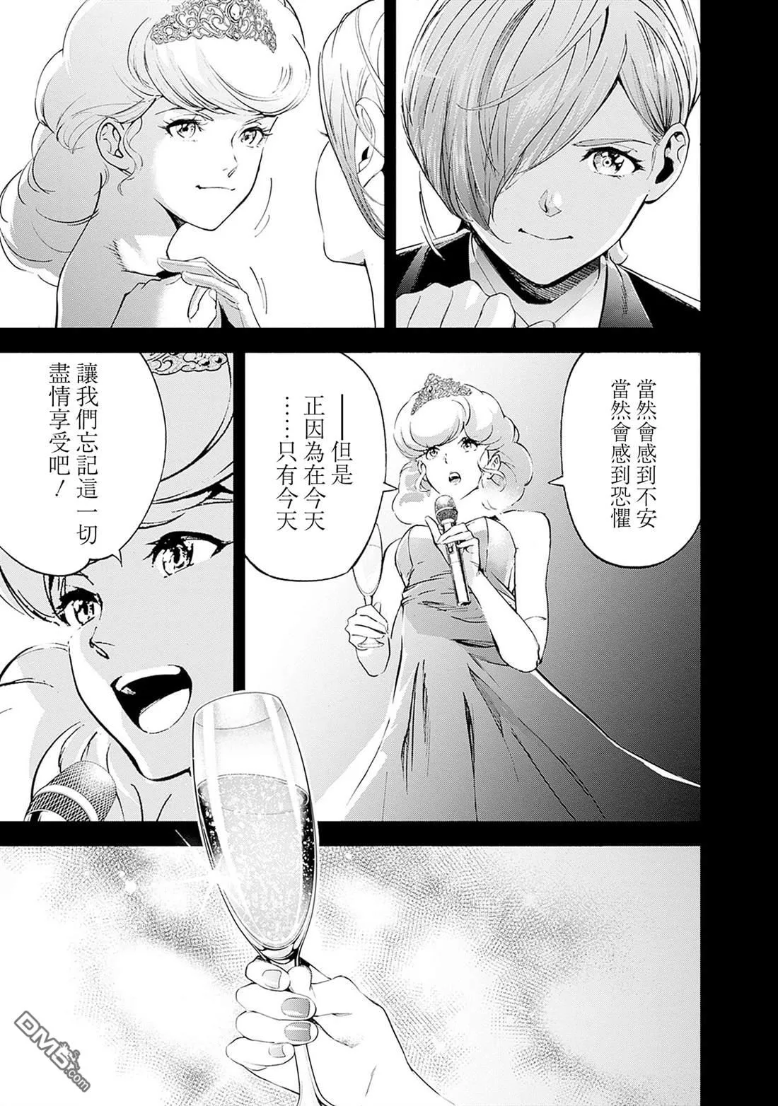 第19话 第23页