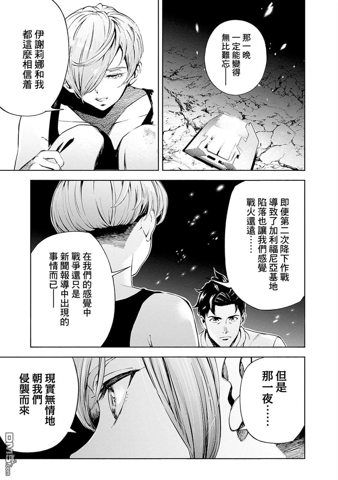 第19话 第25页
