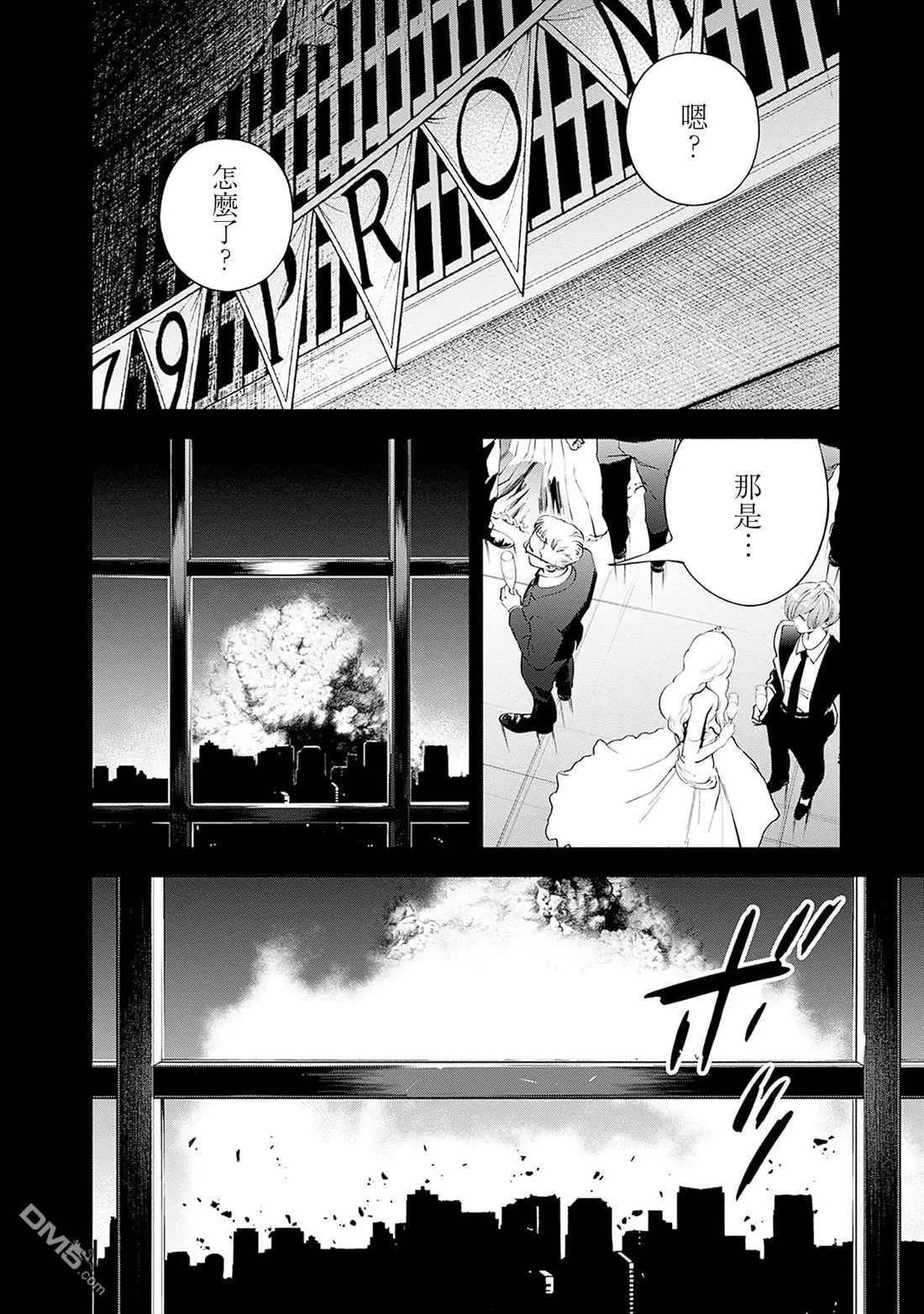 第19话 第26页