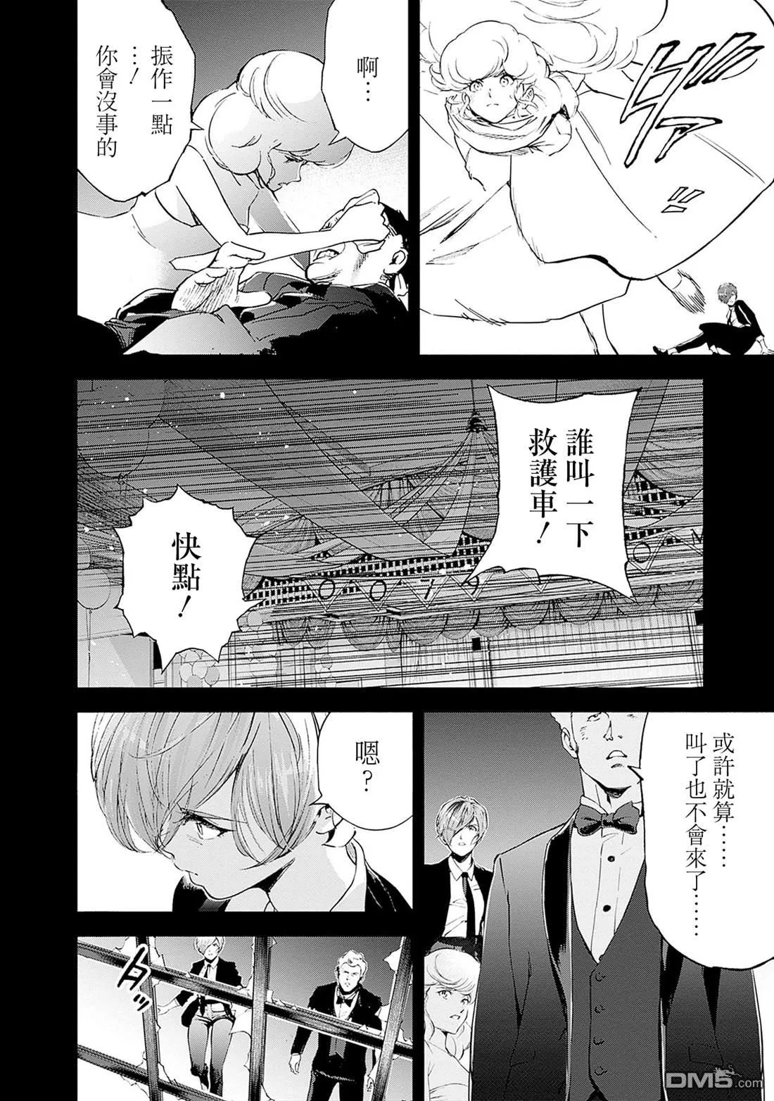 第19话 第28页