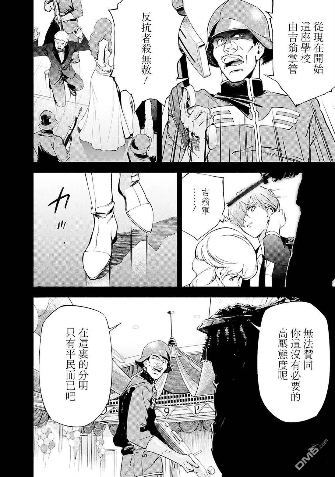 第19话 第33页