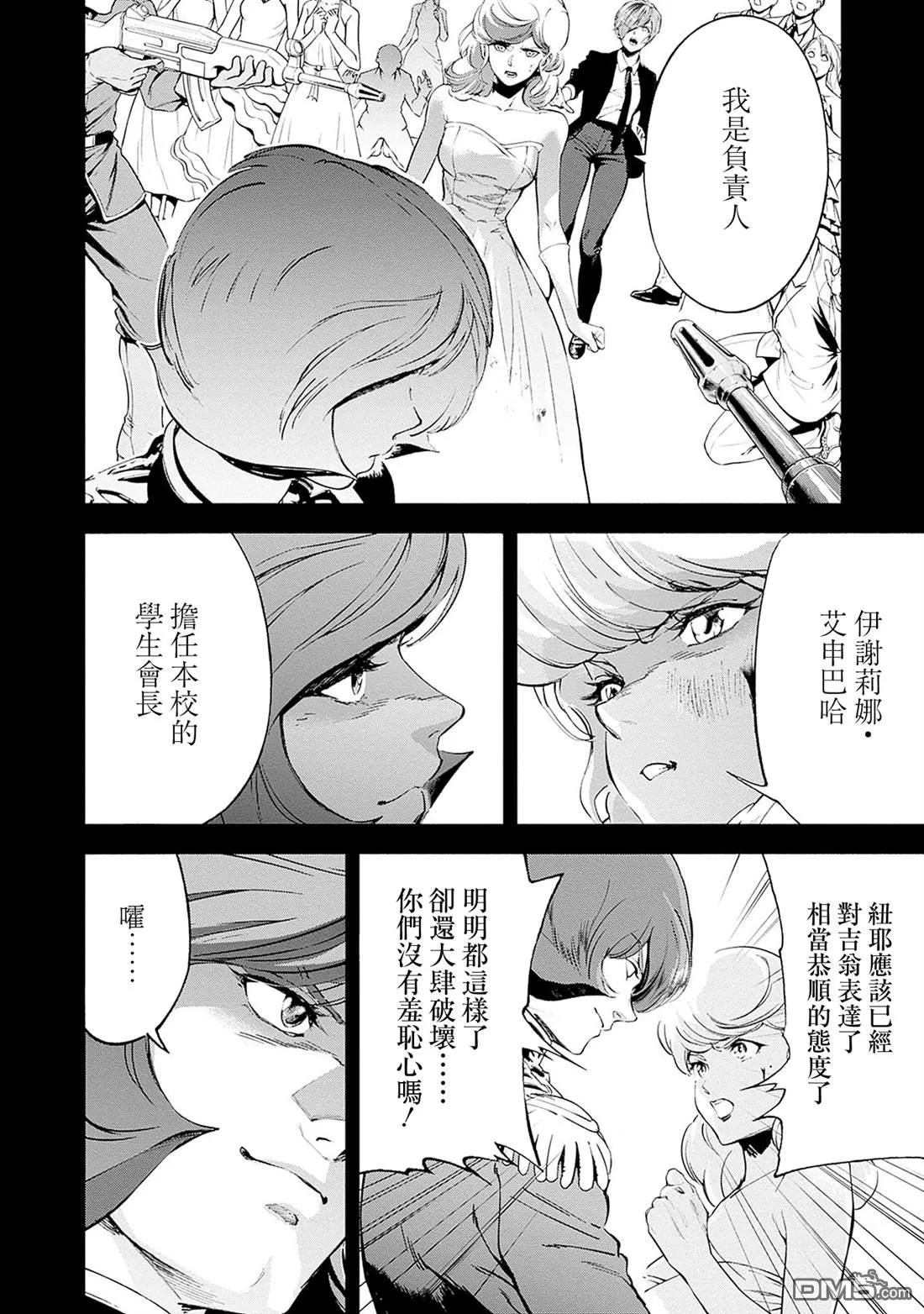 第19话 第35页