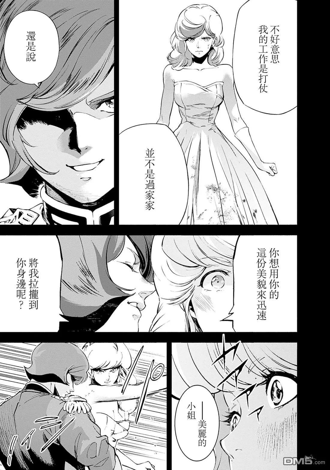 第19话 第36页