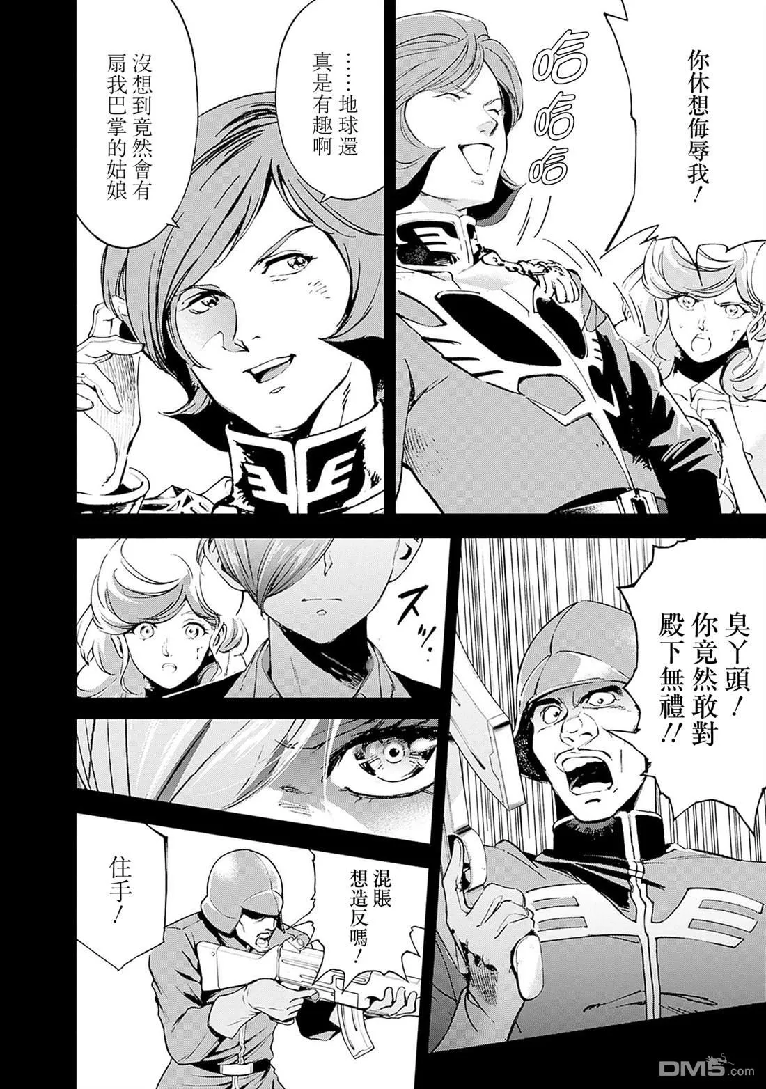 第19话 第37页