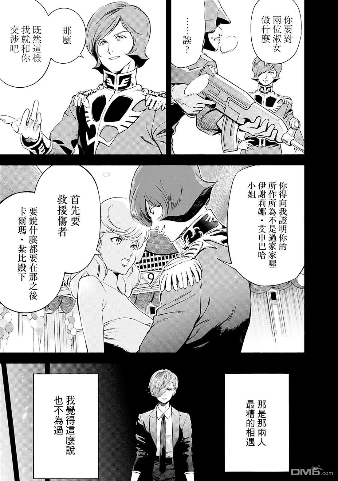 第19话 第38页