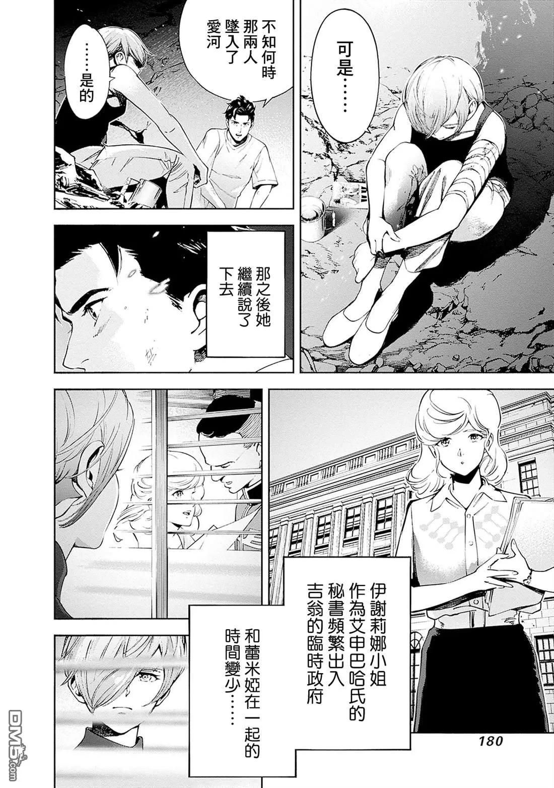 第19话 第39页