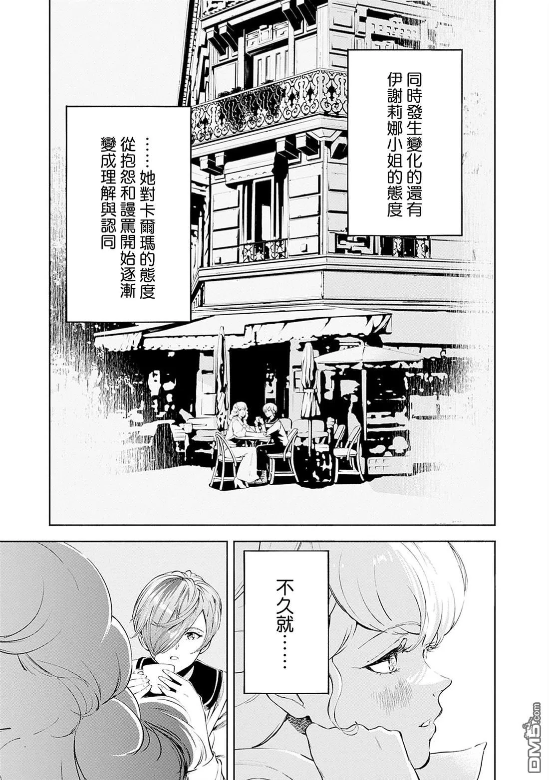 第19话 第40页