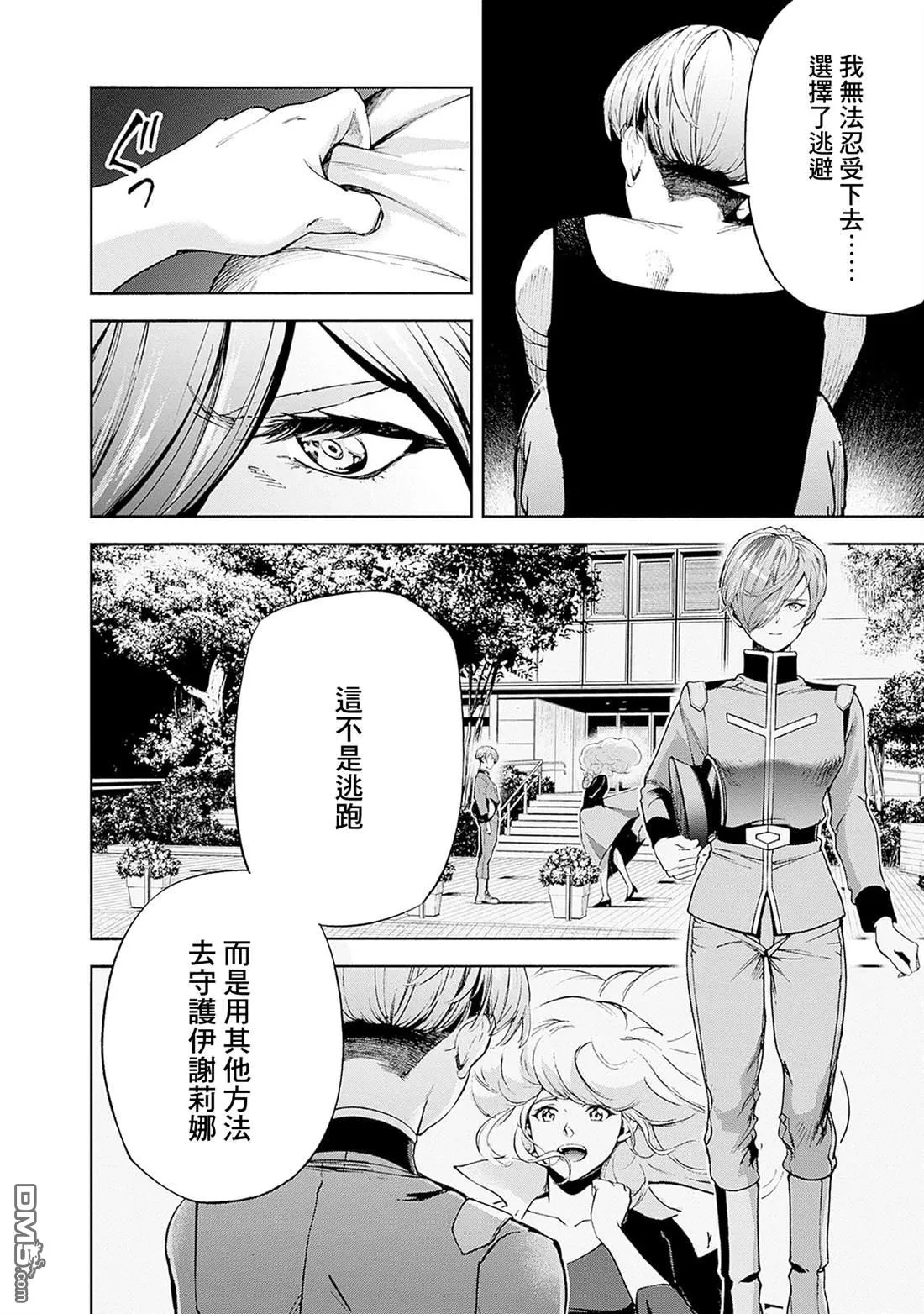 第19话 第41页