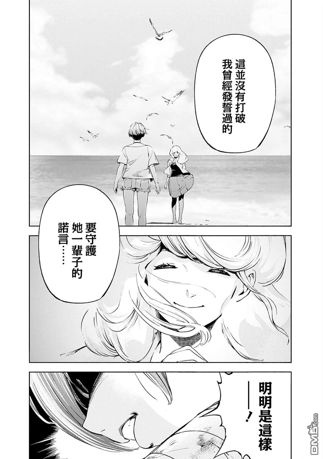 第19话 第42页