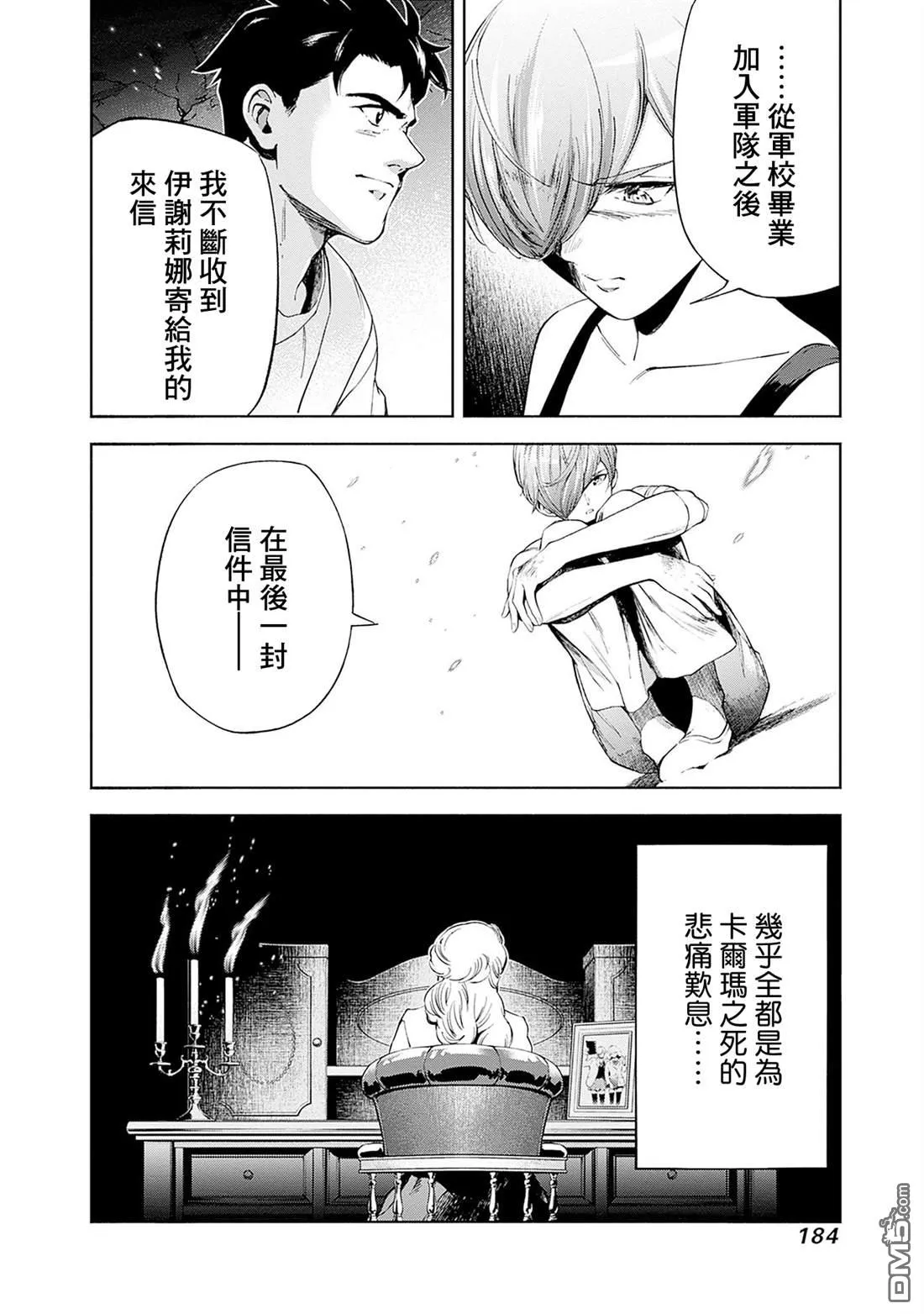 第19话 第43页