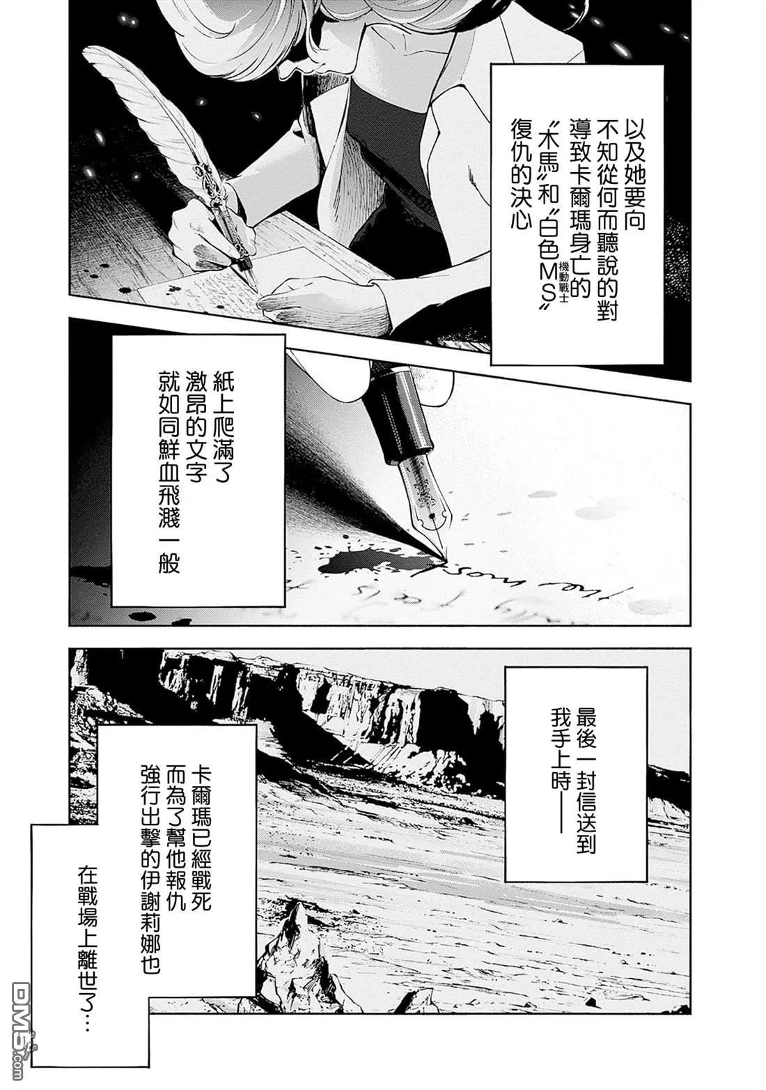 第19话 第44页