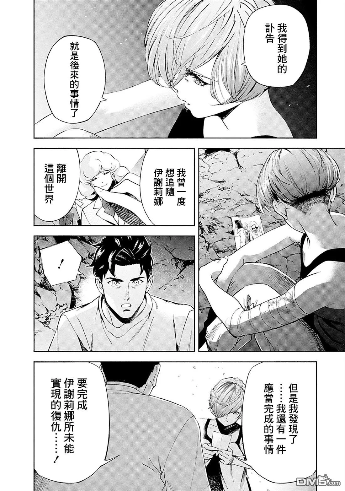 第19话 第45页