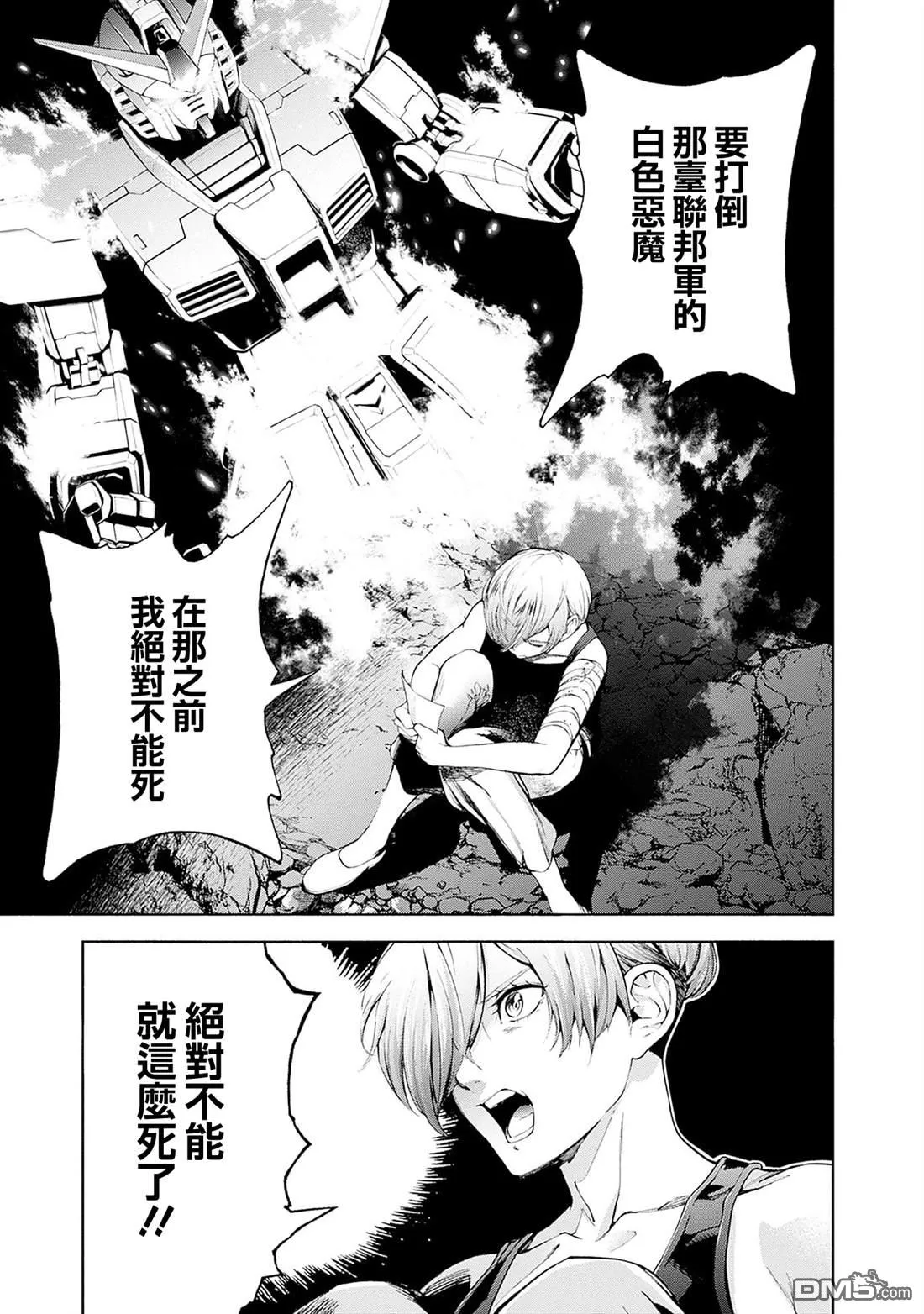 第19话 第46页