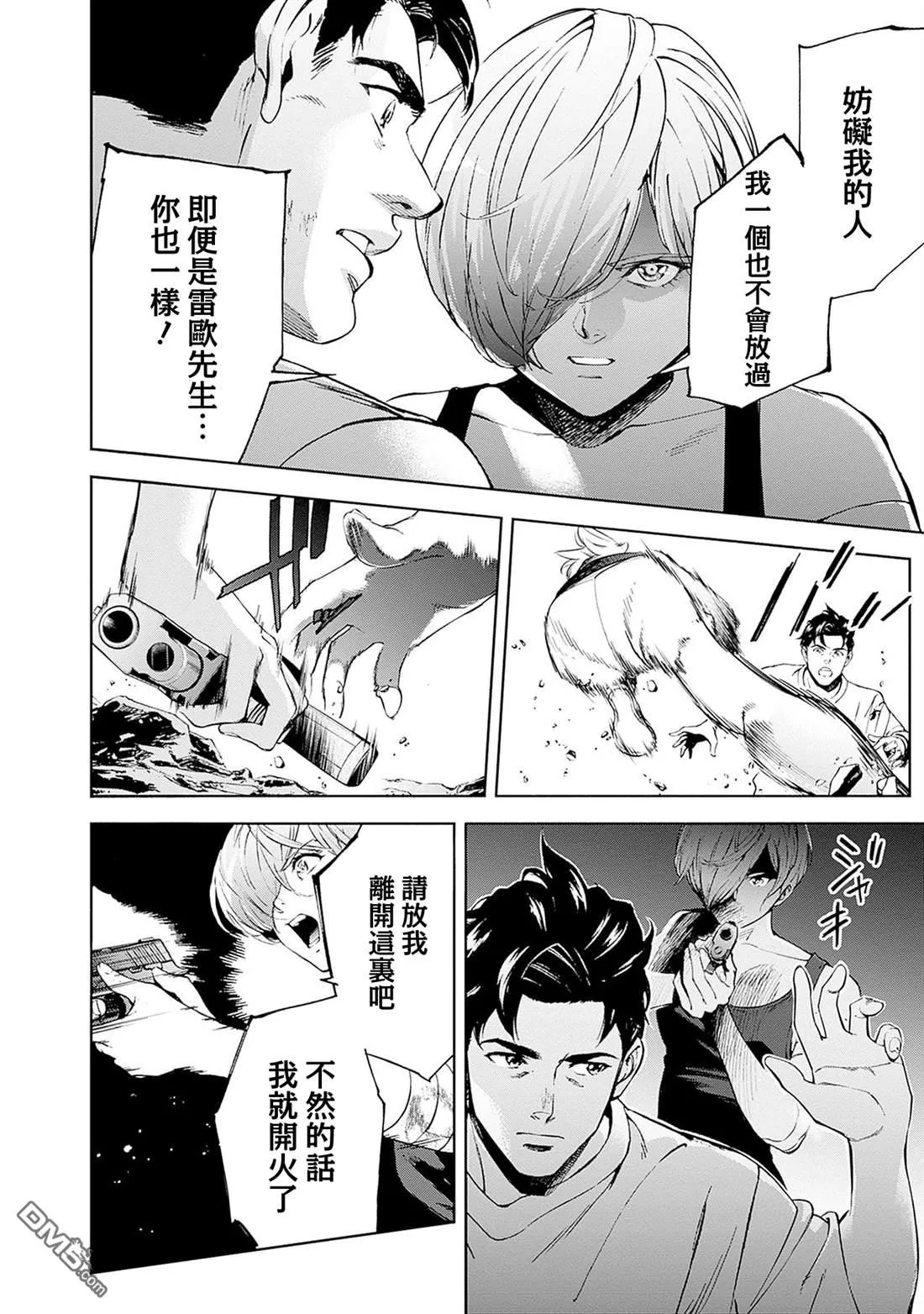 第19话 第47页
