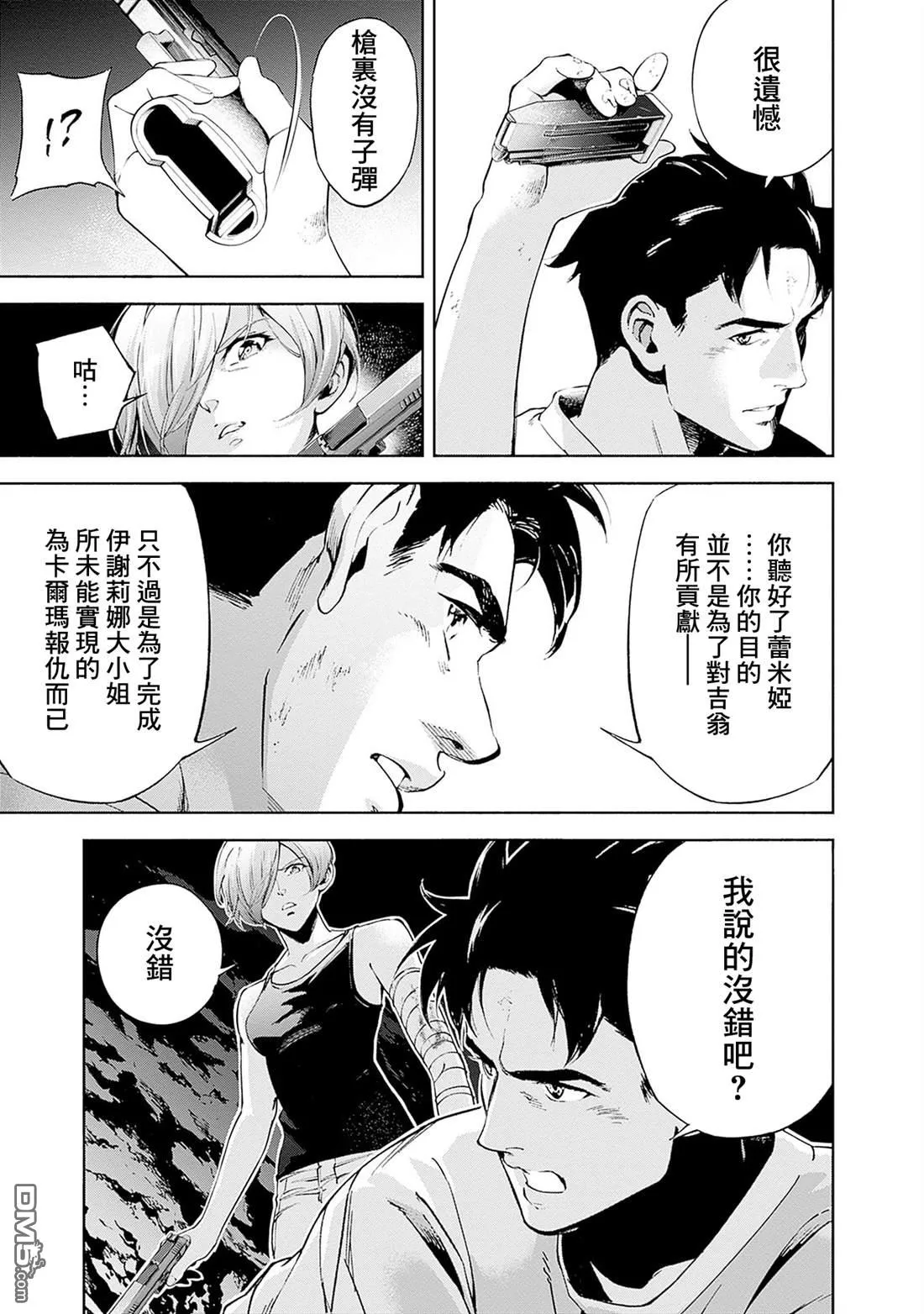 第19话 第48页