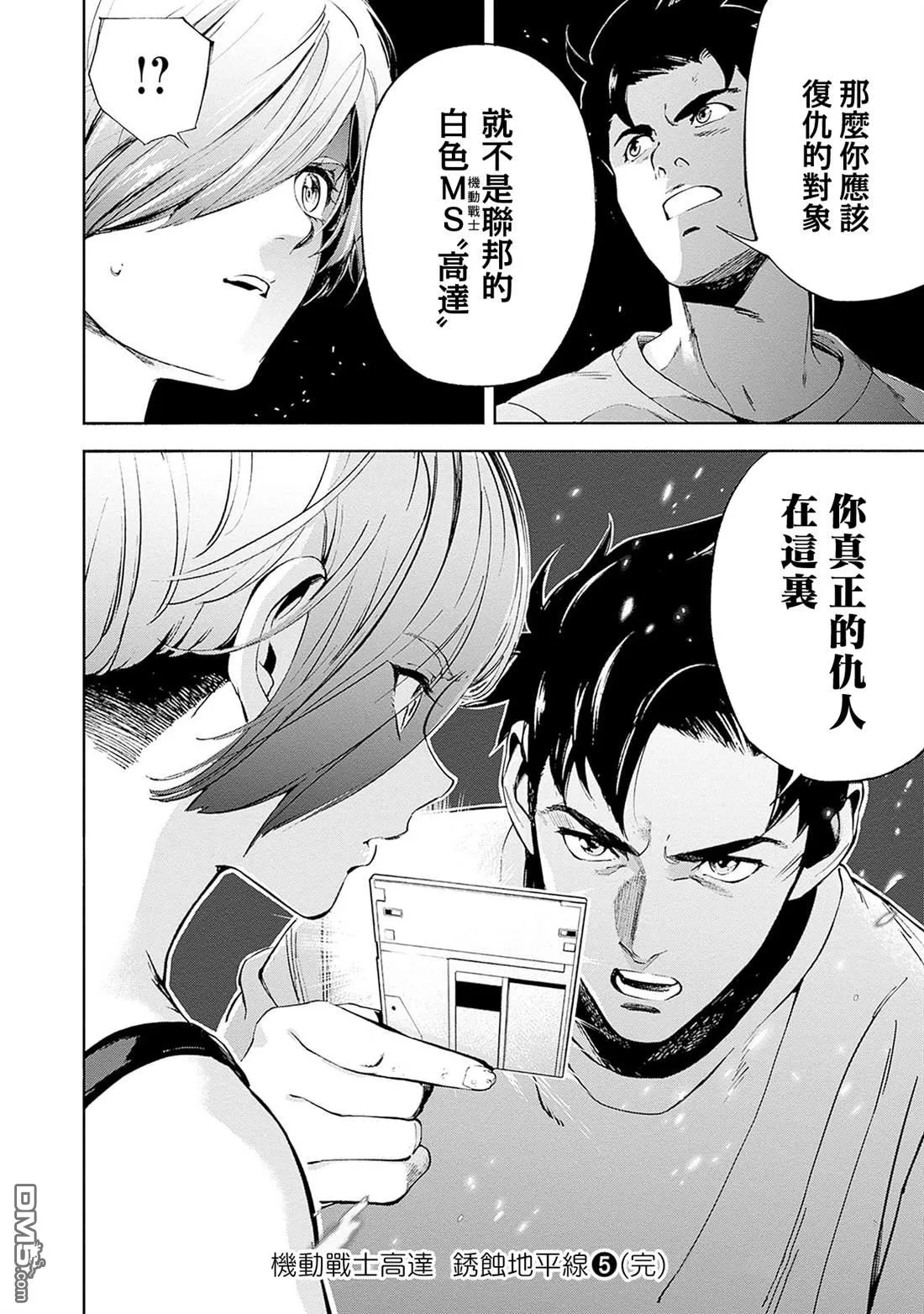 第19话 第49页