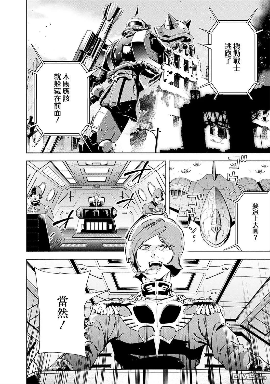 第20话 第2页