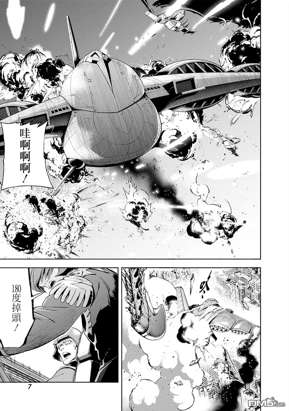 第20话 第5页