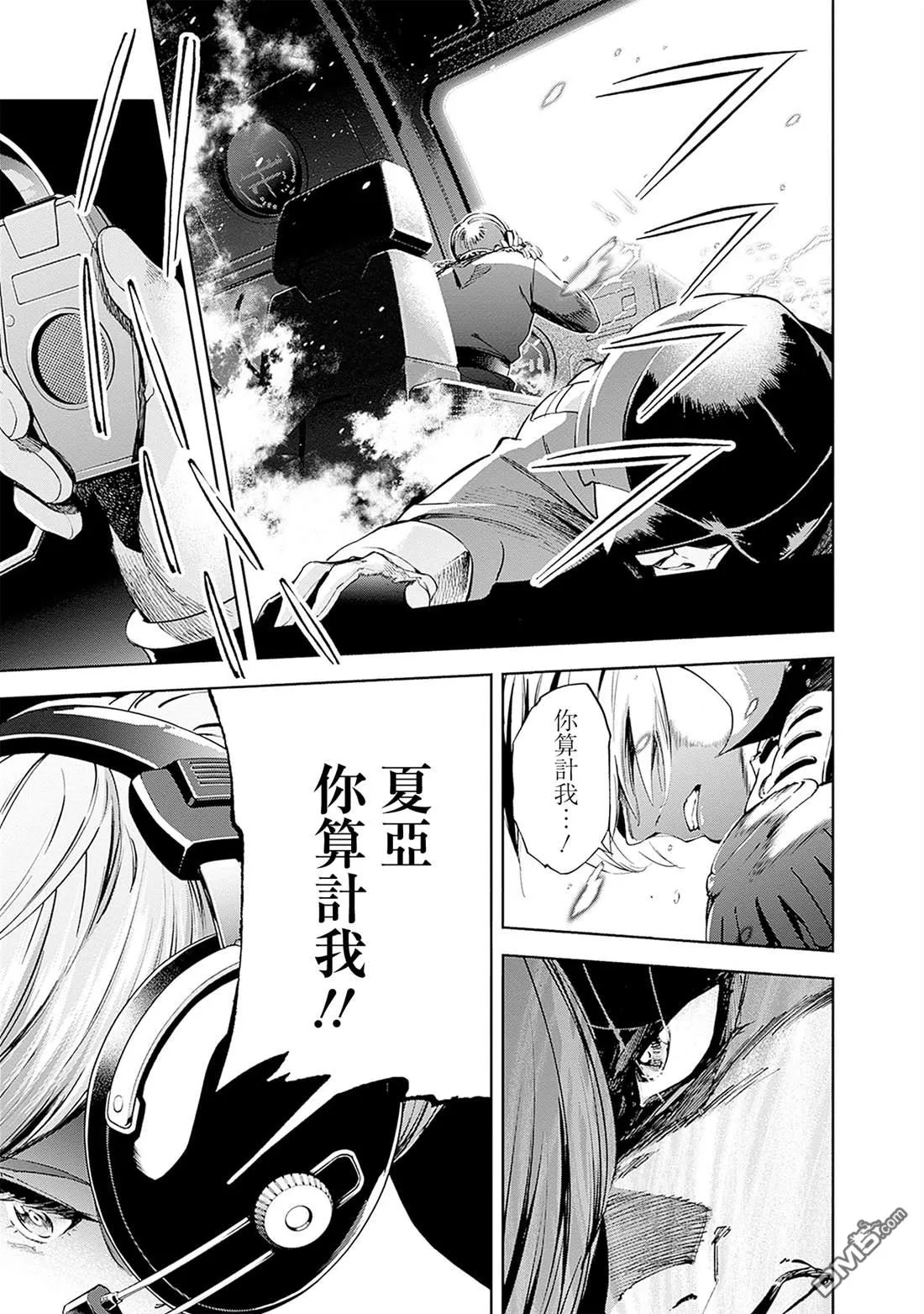 第20话 第7页
